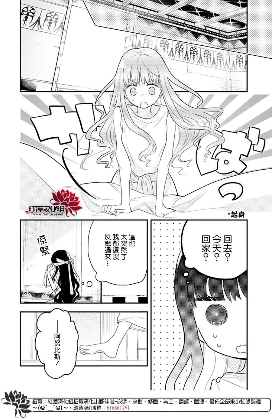 《梅里特与埃及无业游神》漫画最新章节第8话免费下拉式在线观看章节第【4】张图片