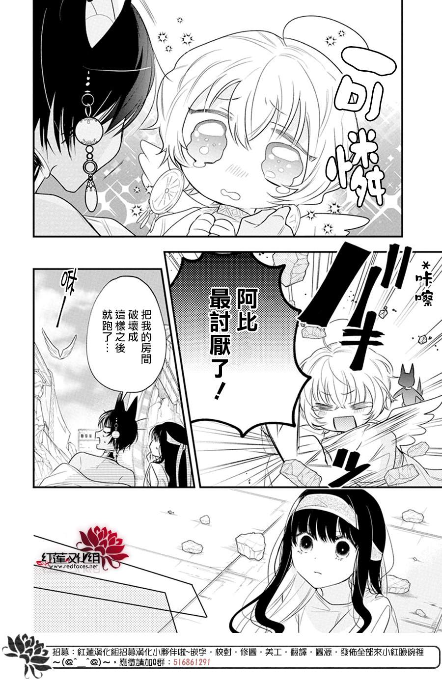 《梅里特与埃及无业游神》漫画最新章节第3话免费下拉式在线观看章节第【19】张图片