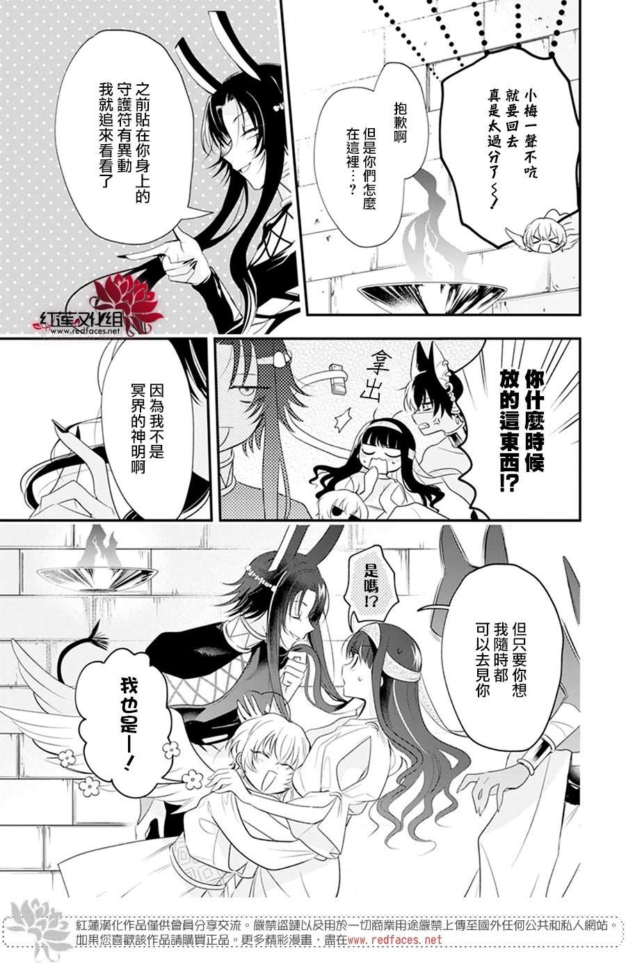 《梅里特与埃及无业游神》漫画最新章节第8话免费下拉式在线观看章节第【15】张图片