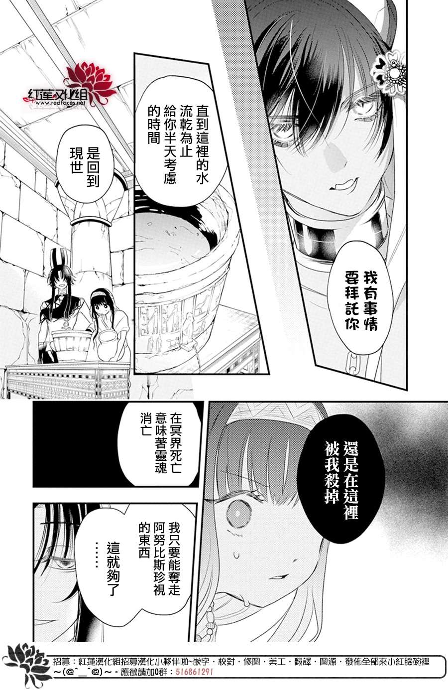 《梅里特与埃及无业游神》漫画最新章节第6话免费下拉式在线观看章节第【12】张图片