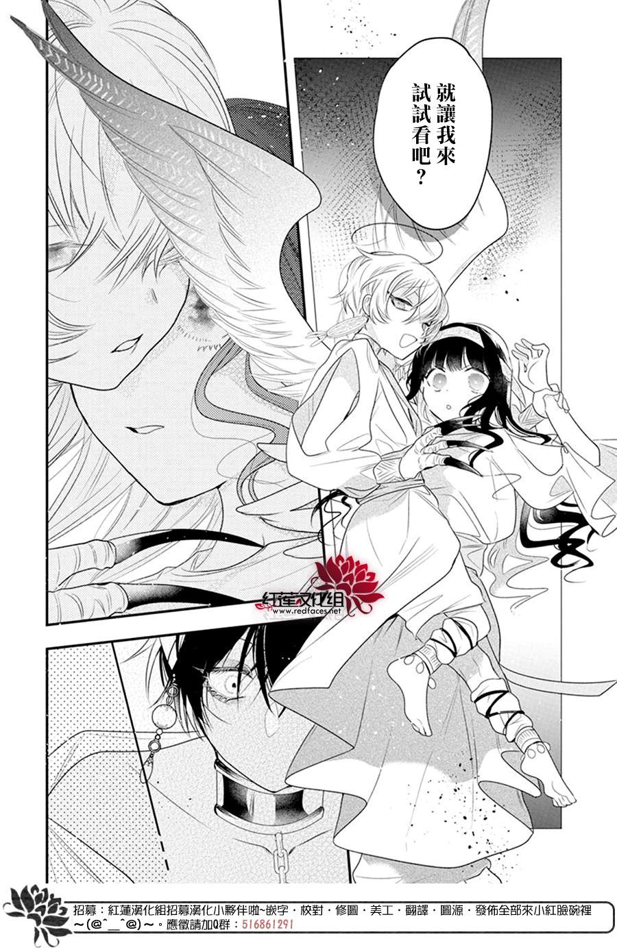 《梅里特与埃及无业游神》漫画最新章节第3话免费下拉式在线观看章节第【17】张图片