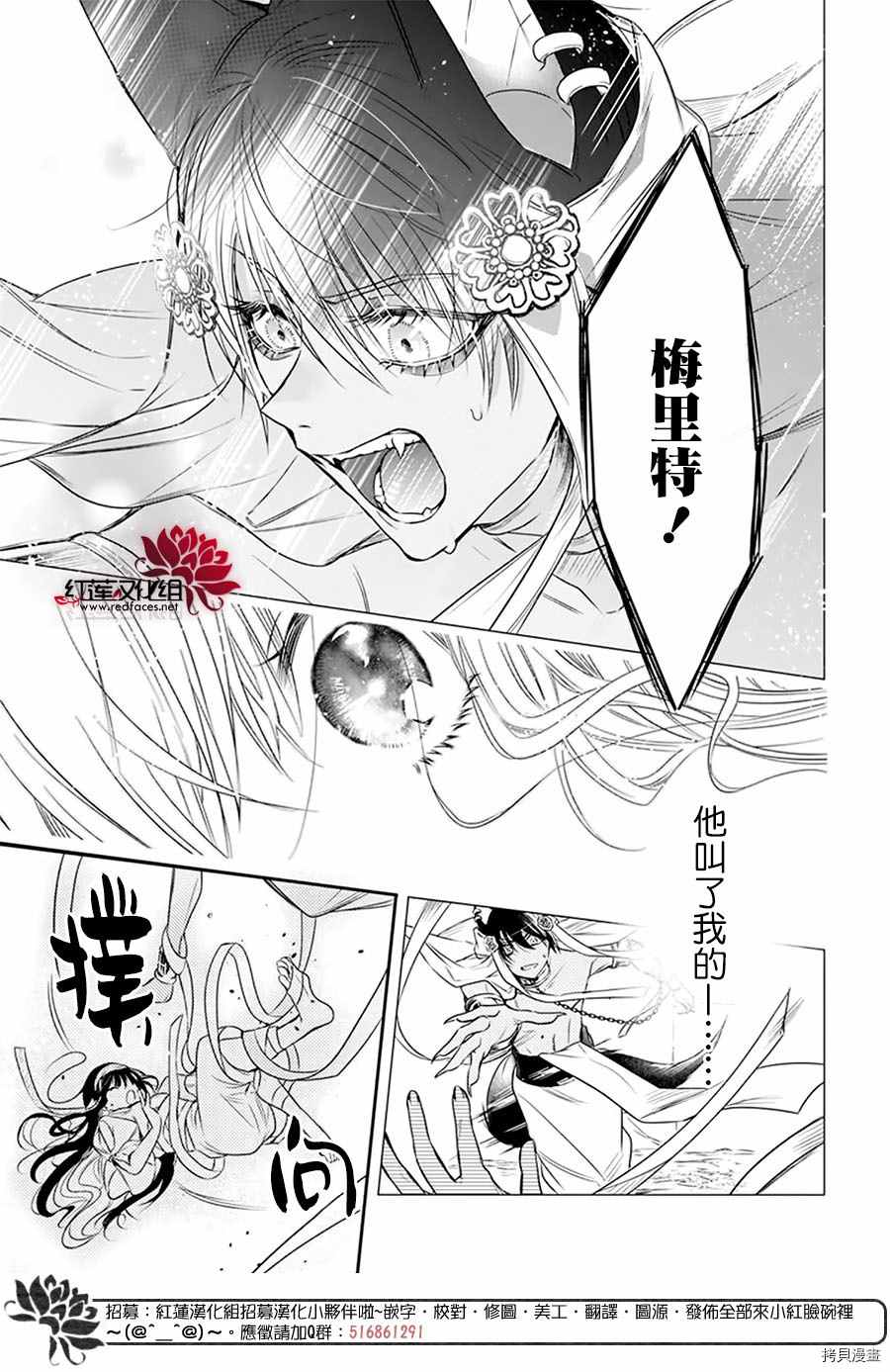 《梅里特与埃及无业游神》漫画最新章节第1话免费下拉式在线观看章节第【50】张图片