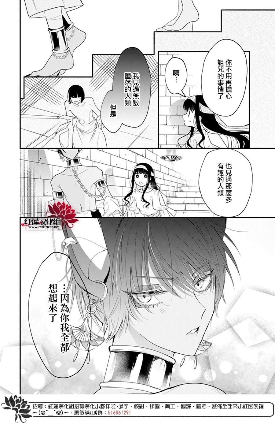 《梅里特与埃及无业游神》漫画最新章节第8话免费下拉式在线观看章节第【10】张图片