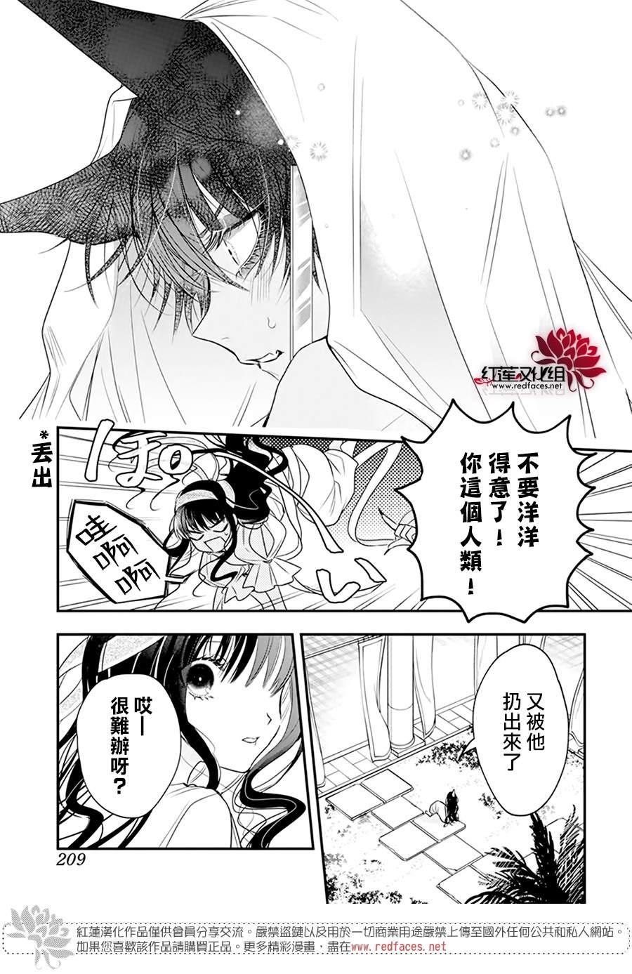 《梅里特与埃及无业游神》漫画最新章节第2话免费下拉式在线观看章节第【5】张图片