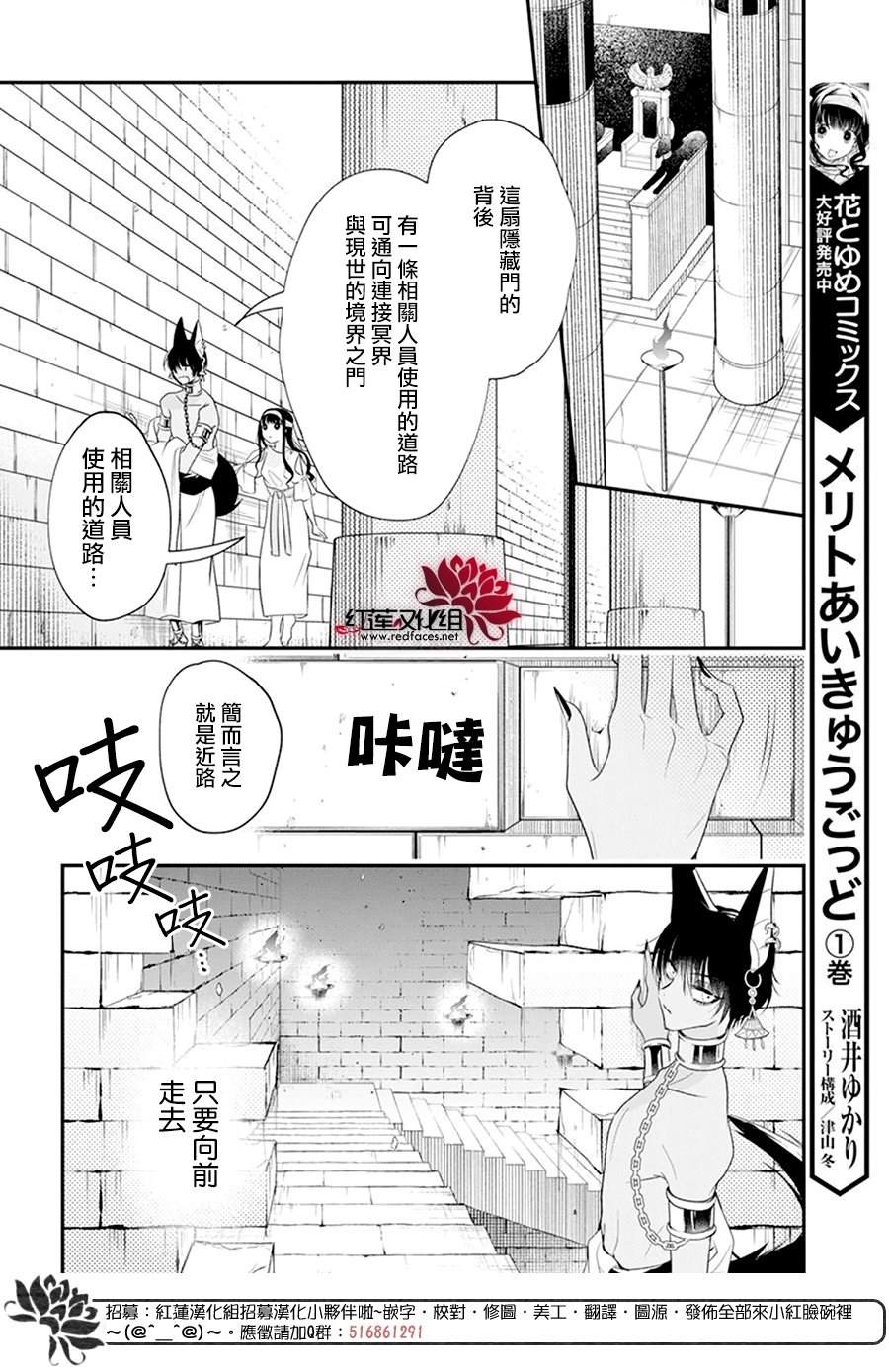 《梅里特与埃及无业游神》漫画最新章节第8话免费下拉式在线观看章节第【6】张图片