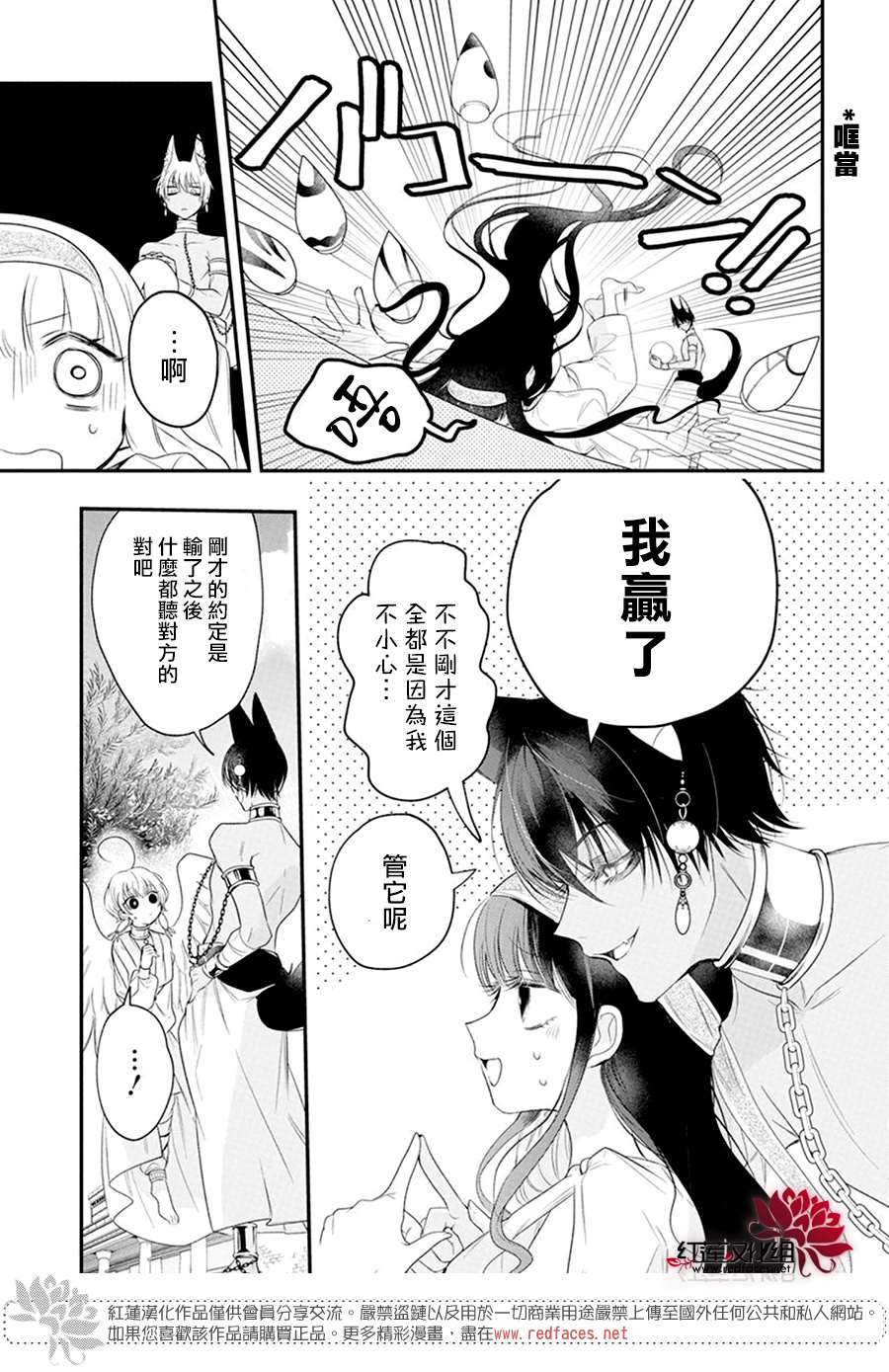 《梅里特与埃及无业游神》漫画最新章节第4话免费下拉式在线观看章节第【9】张图片