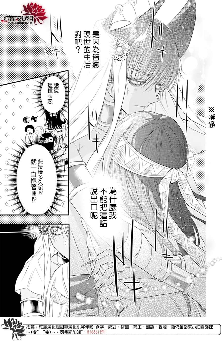 《梅里特与埃及无业游神》漫画最新章节第5话免费下拉式在线观看章节第【28】张图片