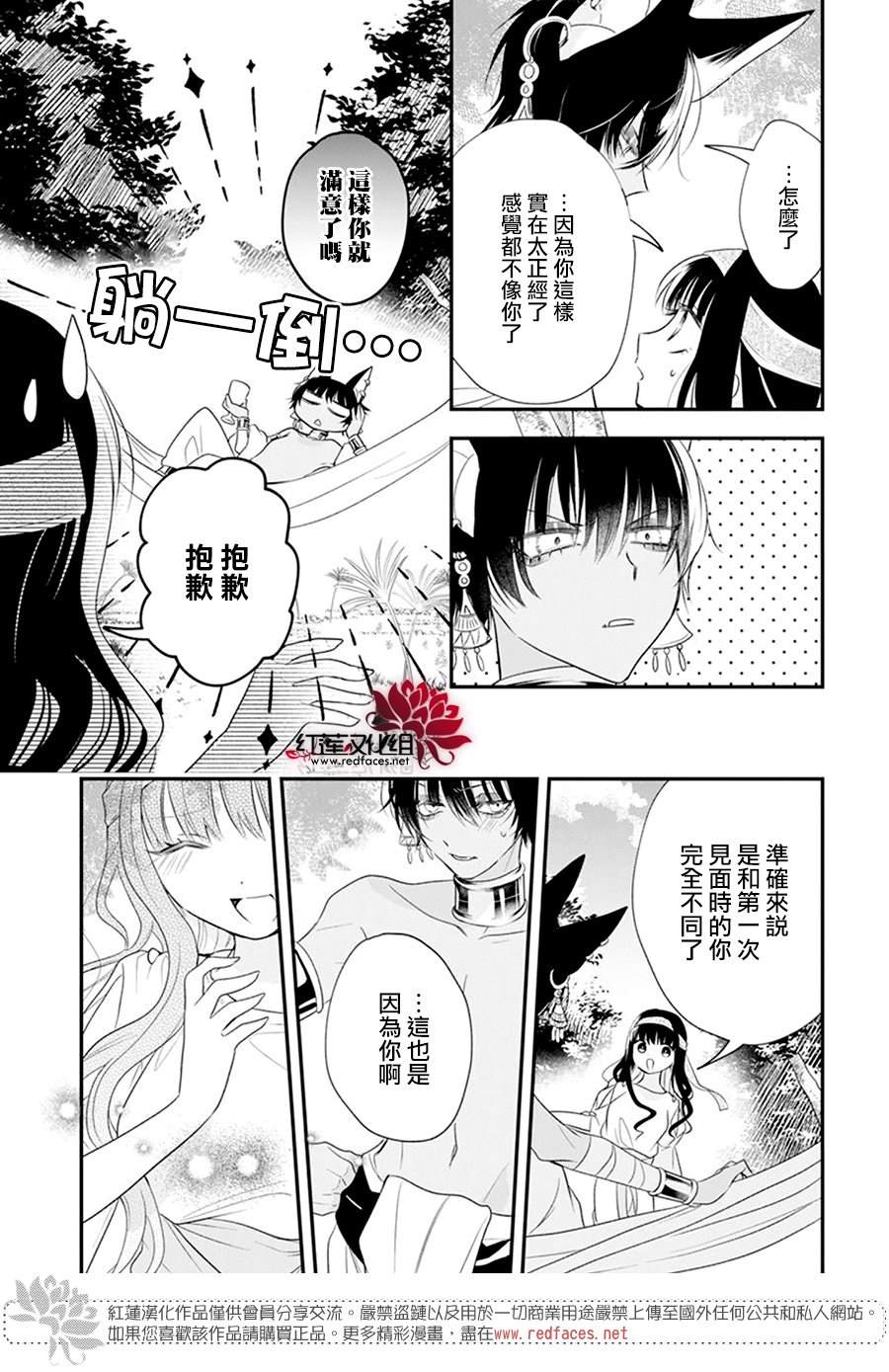 《梅里特与埃及无业游神》漫画最新章节第8话免费下拉式在线观看章节第【23】张图片