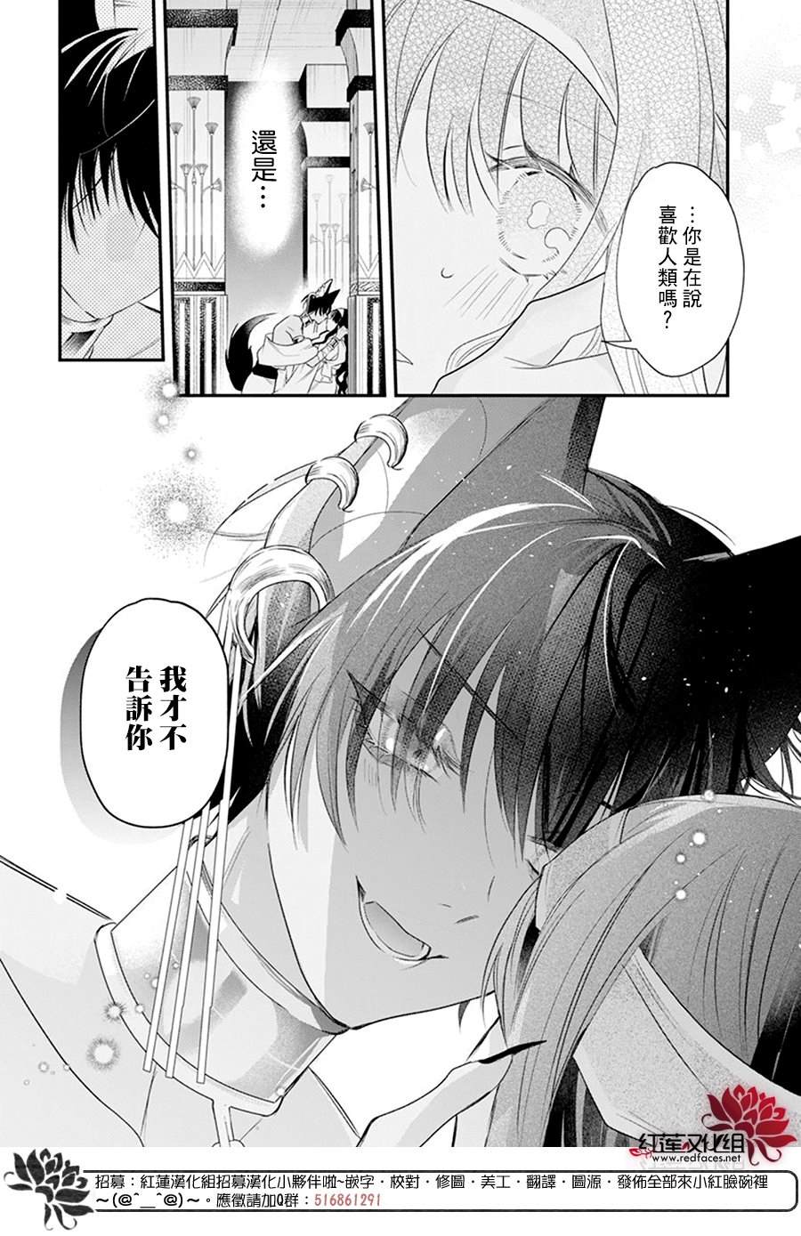 《梅里特与埃及无业游神》漫画最新章节第9话免费下拉式在线观看章节第【22】张图片