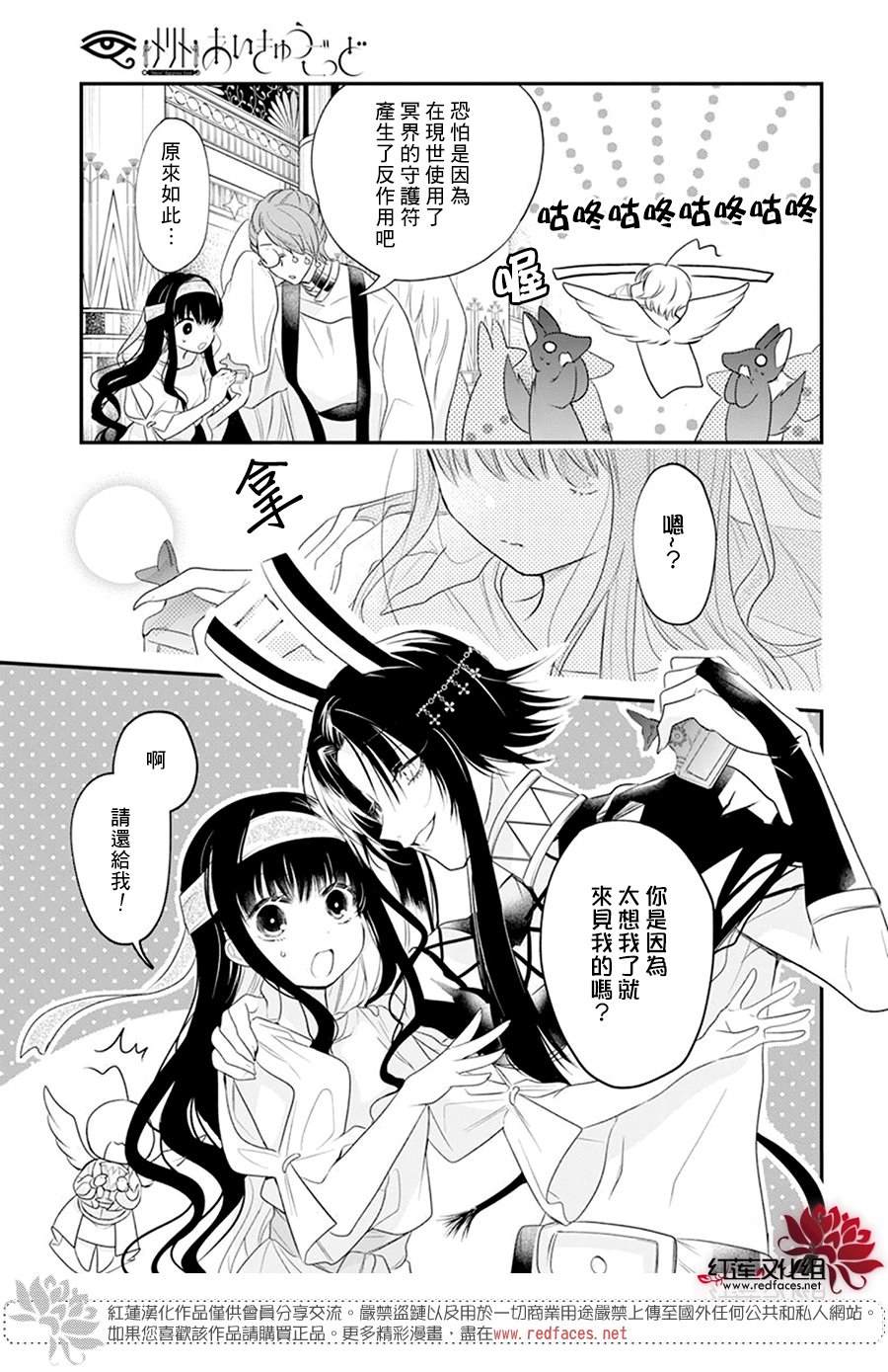 《梅里特与埃及无业游神》漫画最新章节第9话免费下拉式在线观看章节第【11】张图片