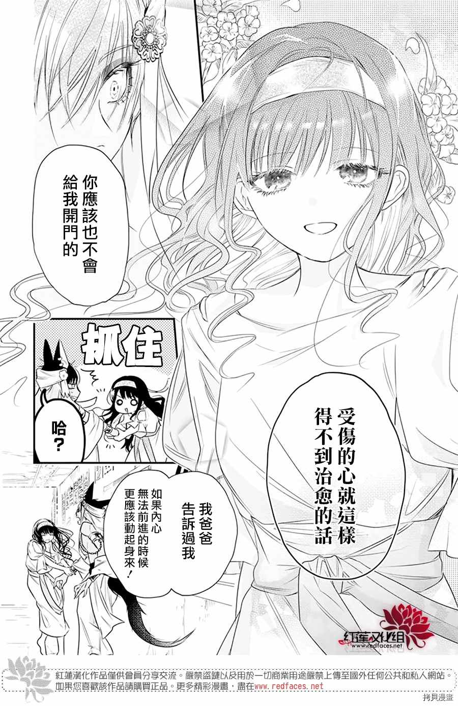 《梅里特与埃及无业游神》漫画最新章节第1话免费下拉式在线观看章节第【45】张图片