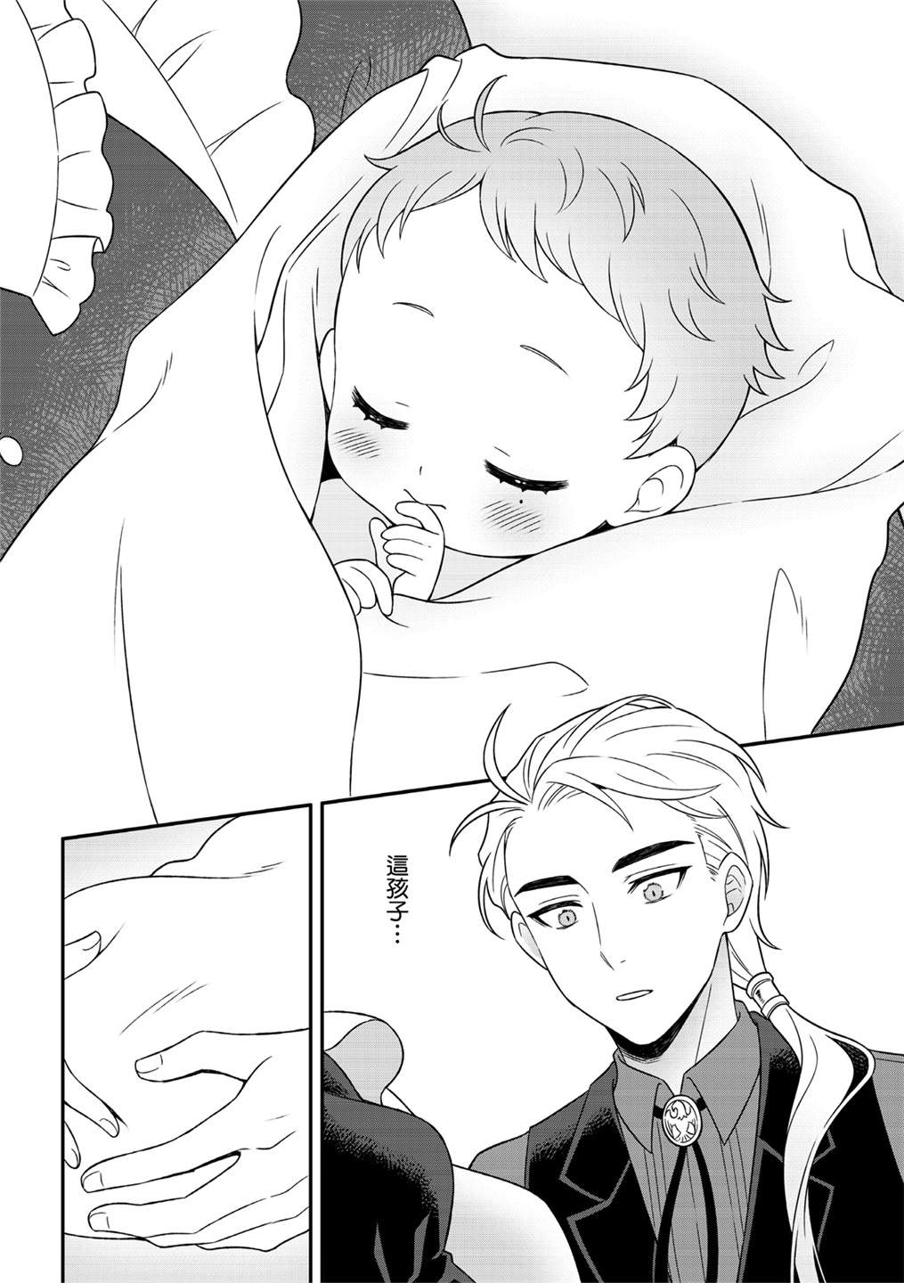 《青鸟的幻想》漫画最新章节第5话免费下拉式在线观看章节第【19】张图片