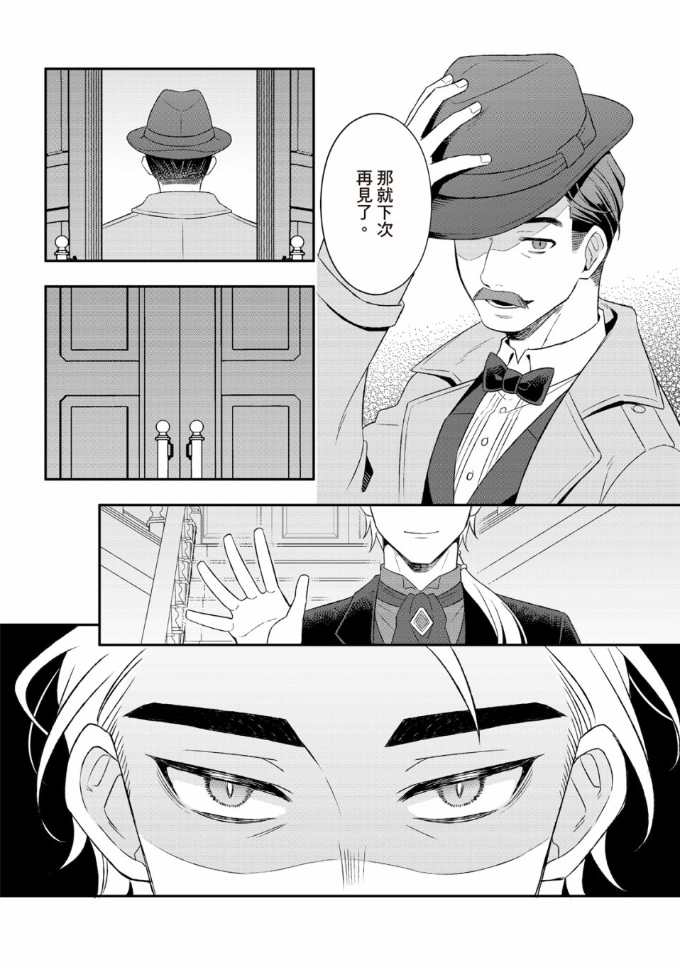 《青鸟的幻想》漫画最新章节第1话免费下拉式在线观看章节第【25】张图片