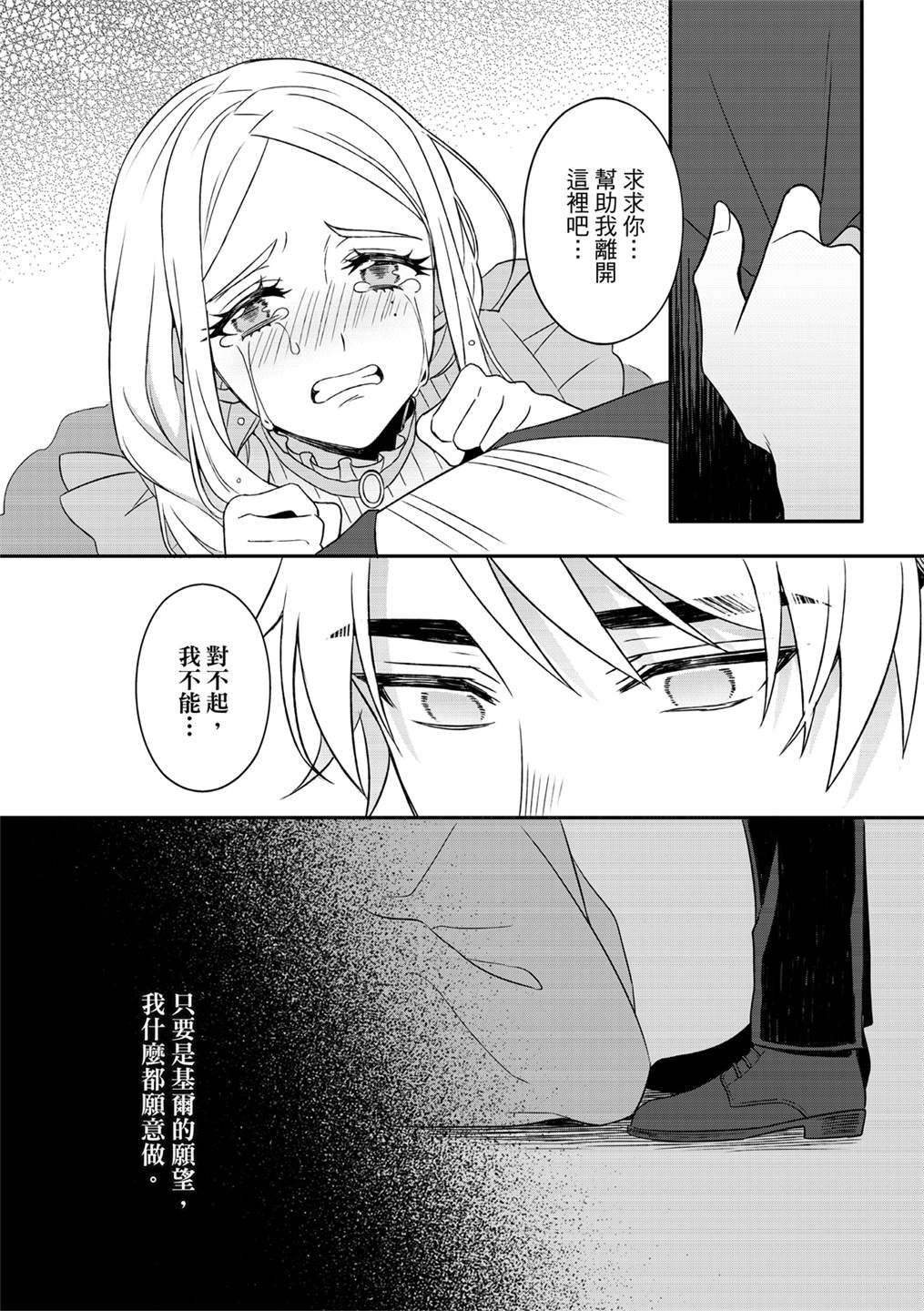 《青鸟的幻想》漫画最新章节第5话免费下拉式在线观看章节第【11】张图片