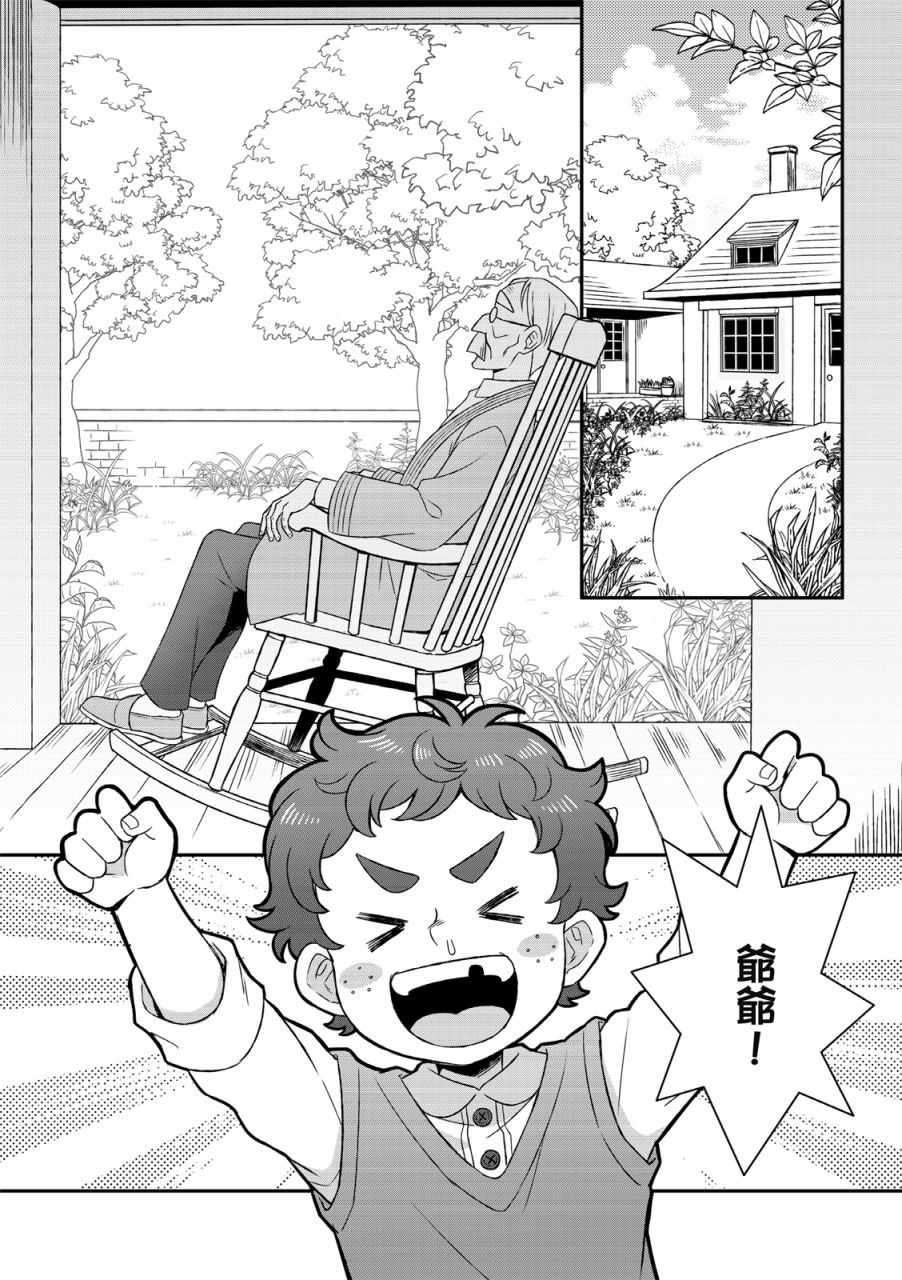 《青鸟的幻想》漫画最新章节第4话免费下拉式在线观看章节第【39】张图片