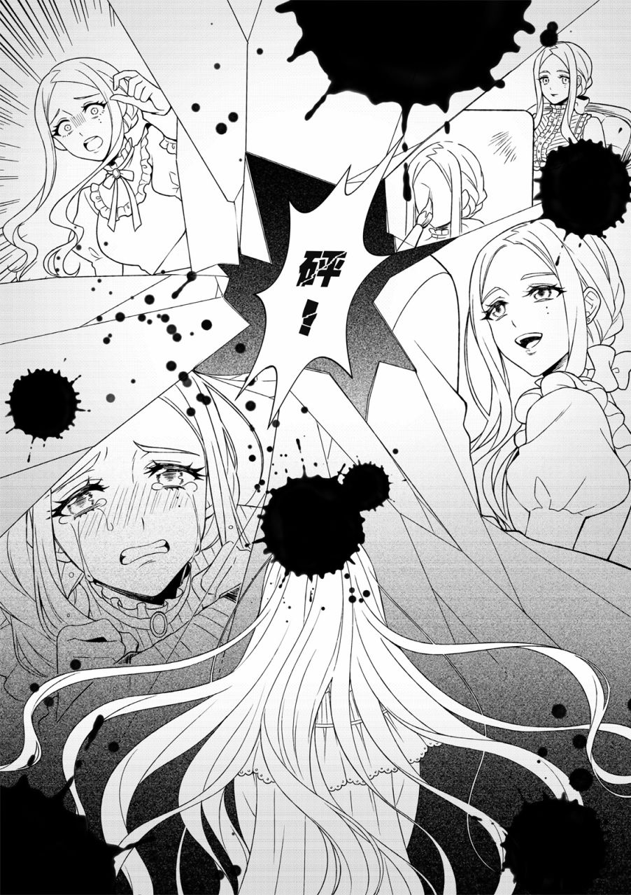 《青鸟的幻想》漫画最新章节第3话免费下拉式在线观看章节第【9】张图片