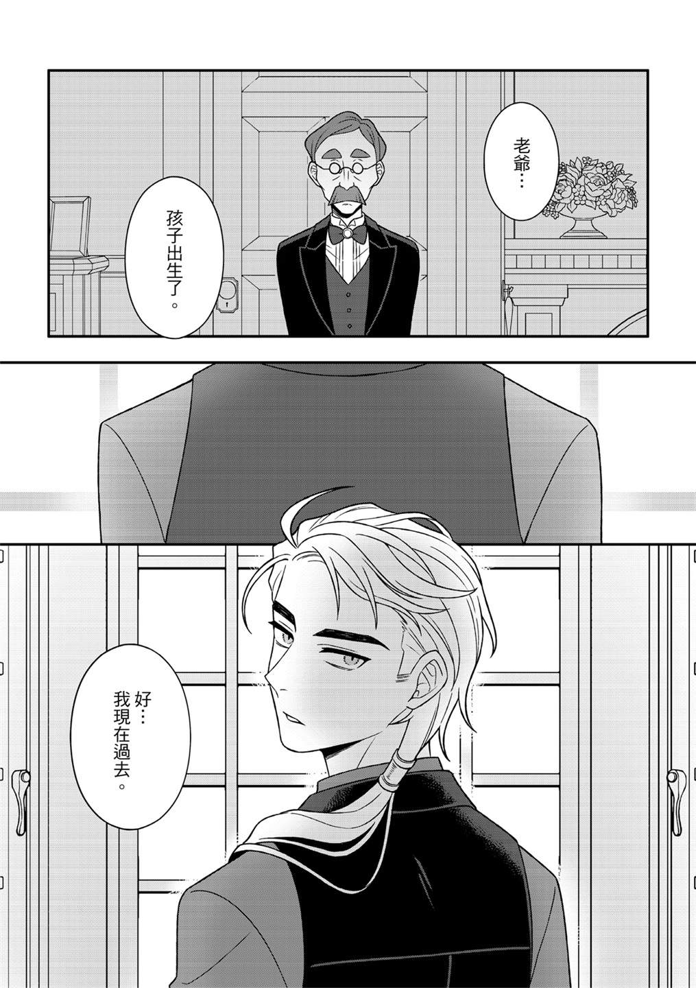 《青鸟的幻想》漫画最新章节第5话免费下拉式在线观看章节第【17】张图片