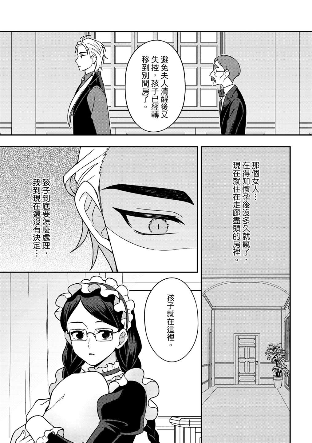 《青鸟的幻想》漫画最新章节第5话免费下拉式在线观看章节第【18】张图片