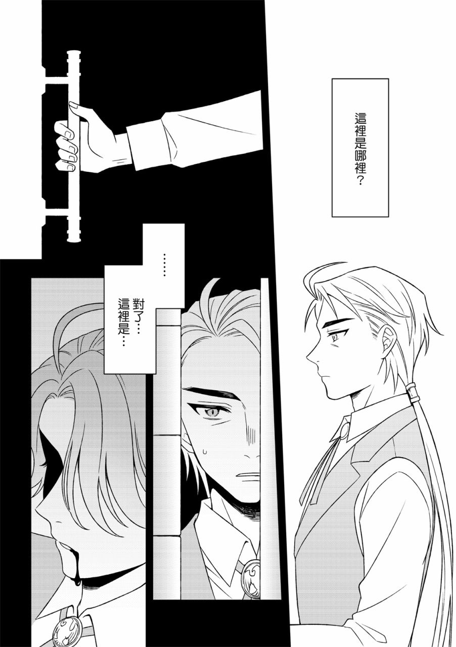 《青鸟的幻想》漫画最新章节第3话免费下拉式在线观看章节第【26】张图片