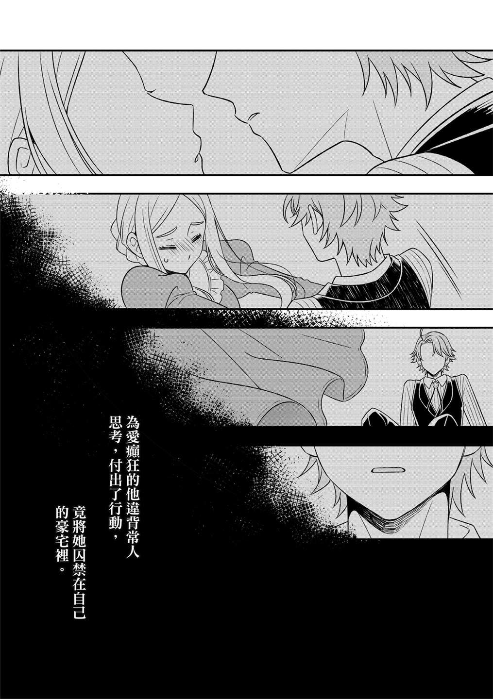 《青鸟的幻想》漫画最新章节第5话免费下拉式在线观看章节第【10】张图片