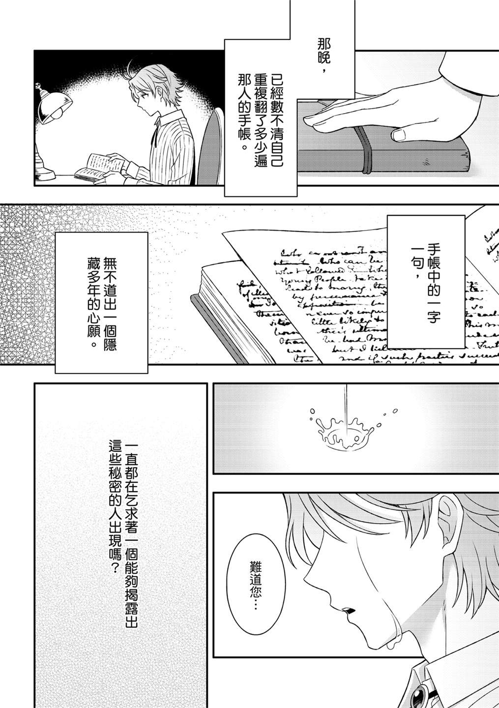 《青鸟的幻想》漫画最新章节第5话免费下拉式在线观看章节第【41】张图片