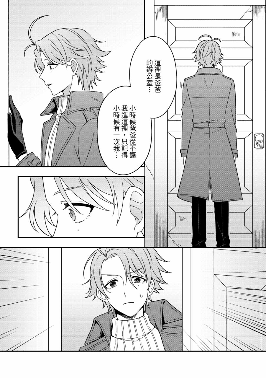 《青鸟的幻想》漫画最新章节第4话免费下拉式在线观看章节第【26】张图片