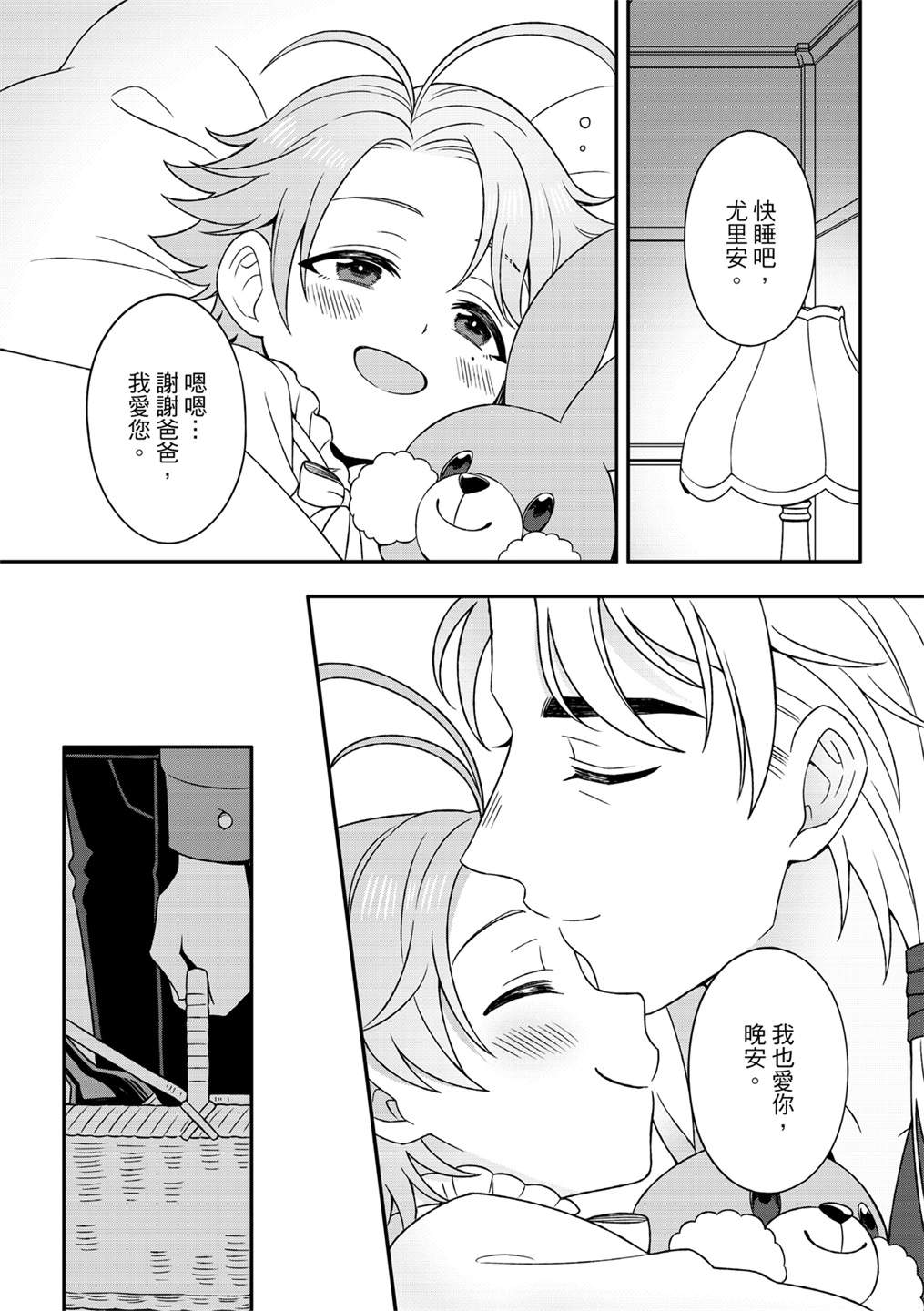 《青鸟的幻想》漫画最新章节第5话免费下拉式在线观看章节第【25】张图片