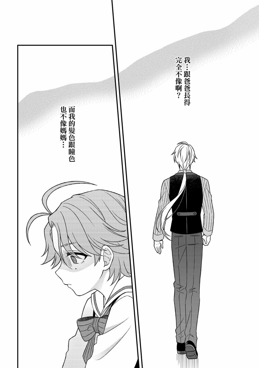 《青鸟的幻想》漫画最新章节第3话免费下拉式在线观看章节第【22】张图片