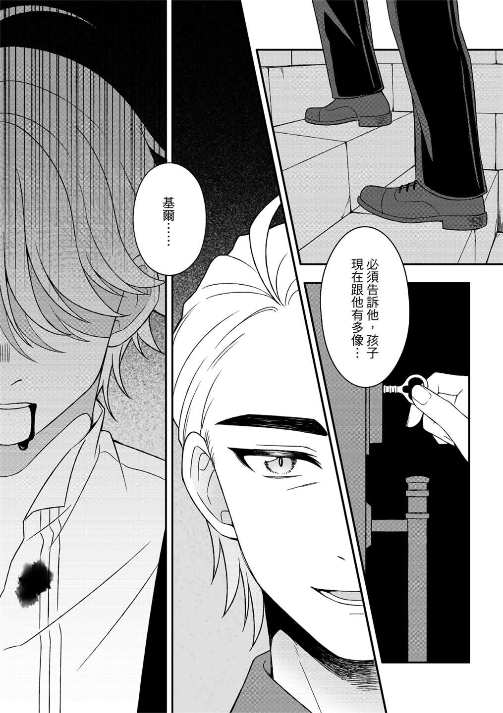 《青鸟的幻想》漫画最新章节第5话免费下拉式在线观看章节第【26】张图片