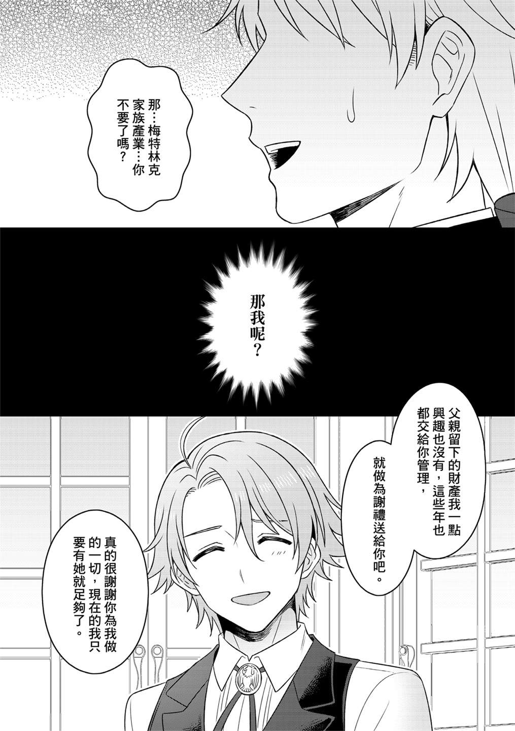 《青鸟的幻想》漫画最新章节第5话免费下拉式在线观看章节第【13】张图片