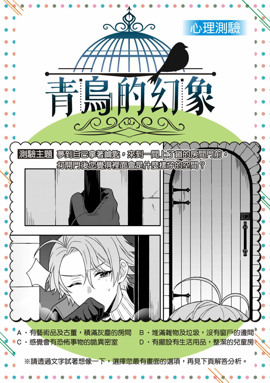 《青鸟的幻想》漫画最新章节第4话免费下拉式在线观看章节第【43】张图片