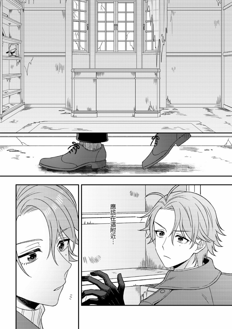 《青鸟的幻想》漫画最新章节第4话免费下拉式在线观看章节第【27】张图片