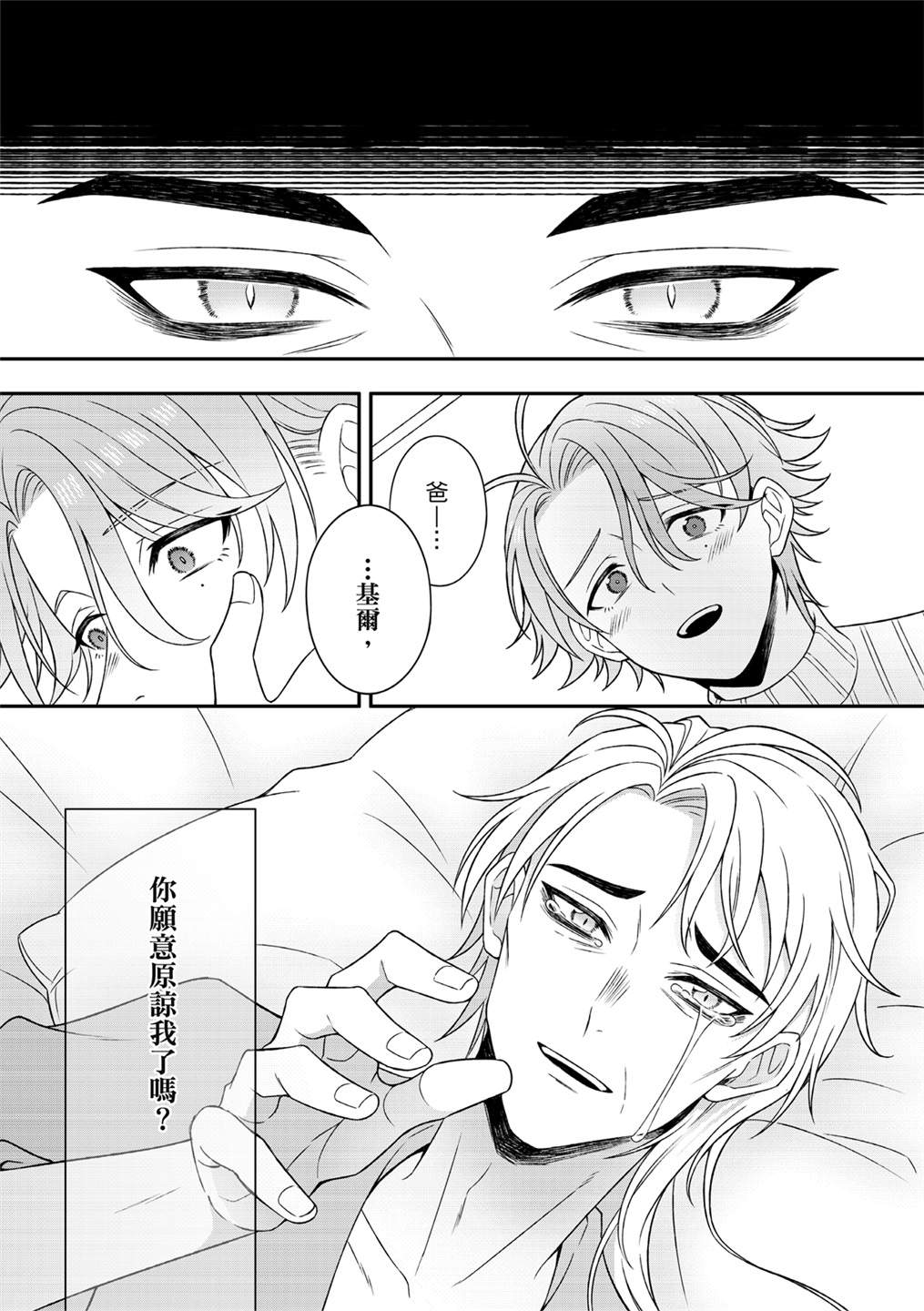 《青鸟的幻想》漫画最新章节第5话免费下拉式在线观看章节第【35】张图片