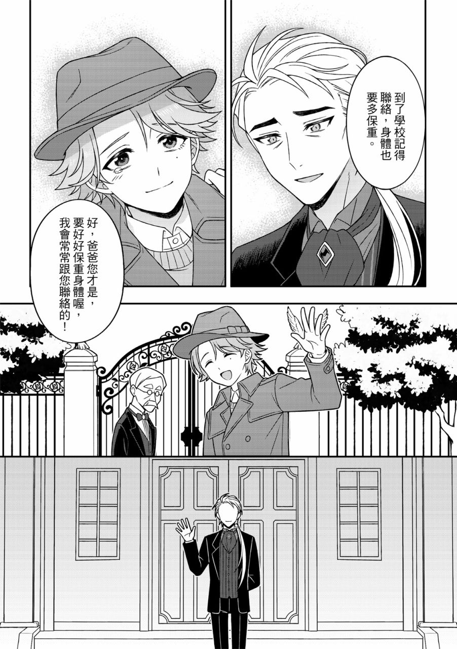 《青鸟的幻想》漫画最新章节第4话免费下拉式在线观看章节第【19】张图片