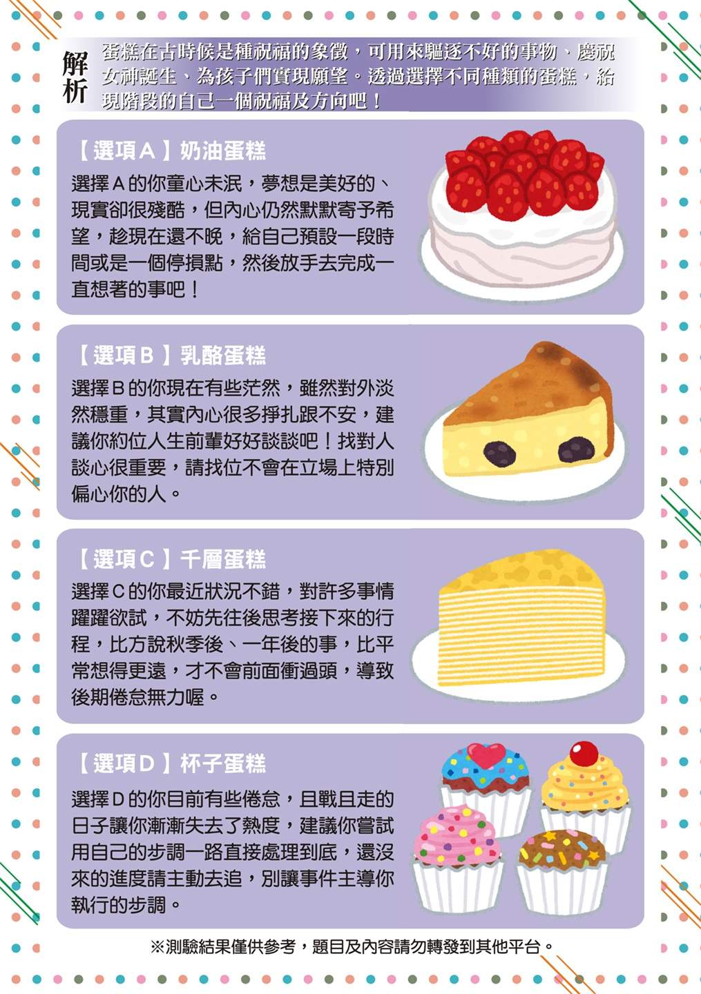 《青鸟的幻想》漫画最新章节第5话免费下拉式在线观看章节第【49】张图片