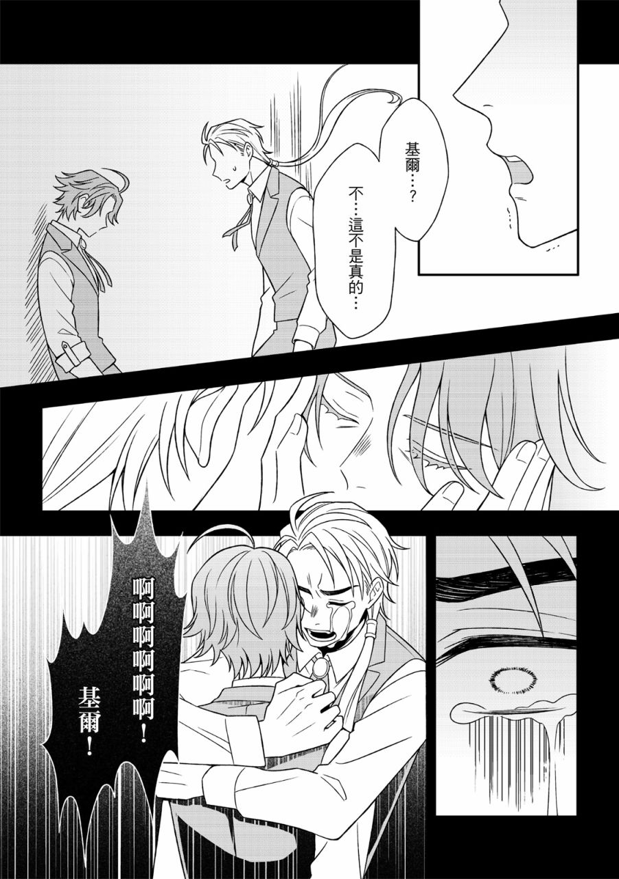 《青鸟的幻想》漫画最新章节第3话免费下拉式在线观看章节第【28】张图片