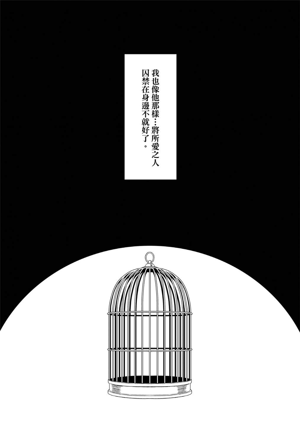 《青鸟的幻想》漫画最新章节第5话免费下拉式在线观看章节第【16】张图片