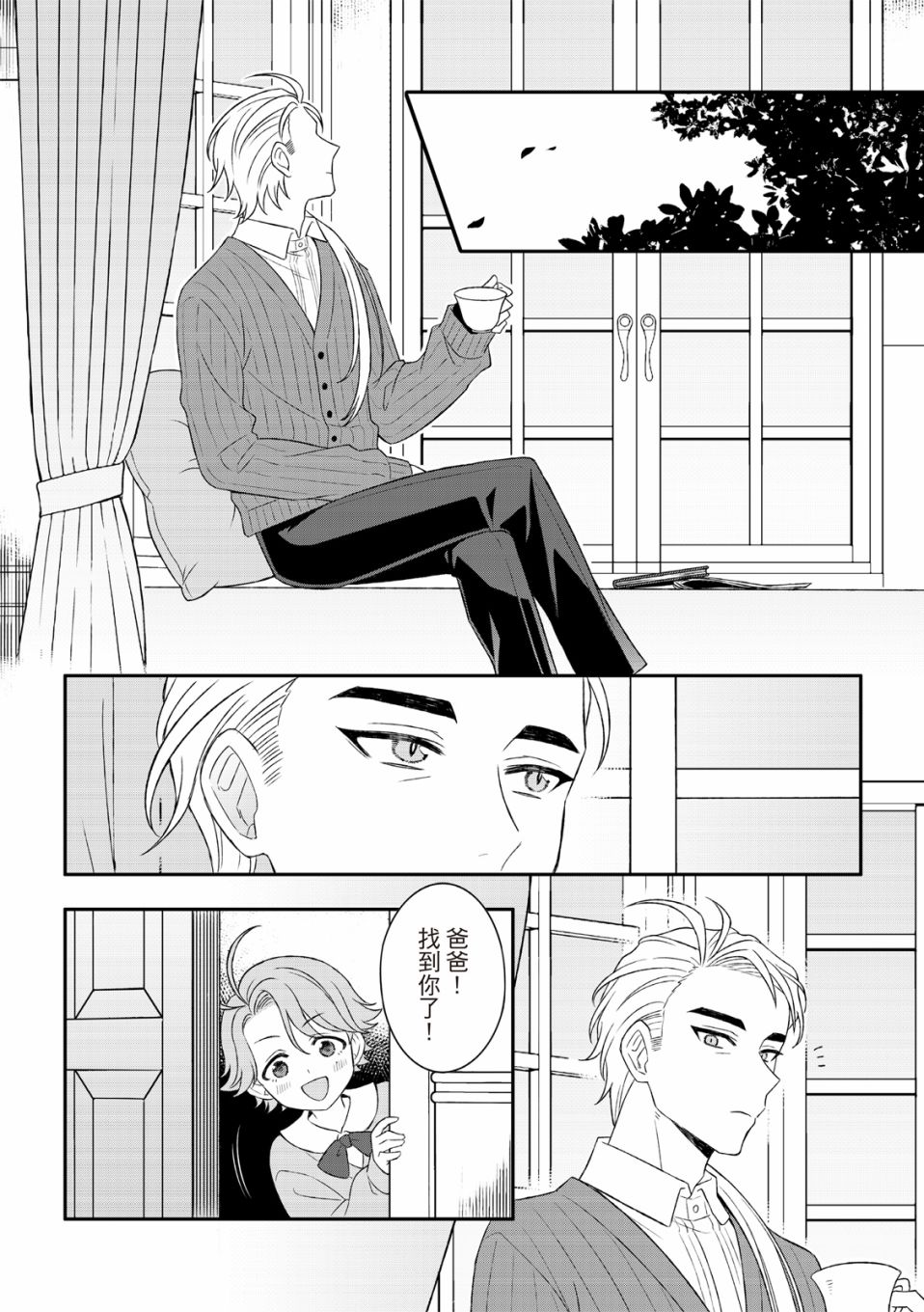 《青鸟的幻想》漫画最新章节第1话免费下拉式在线观看章节第【26】张图片