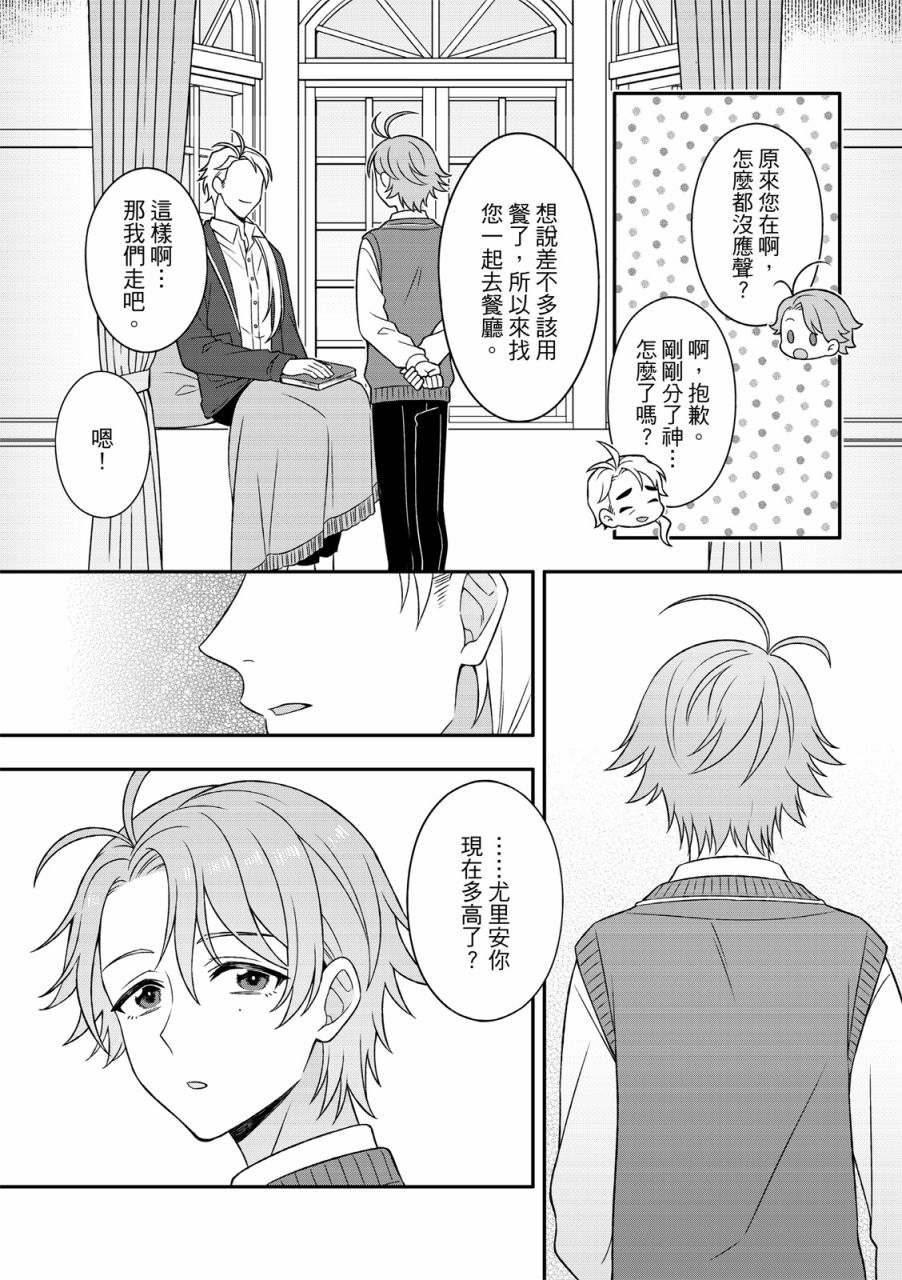 《青鸟的幻想》漫画最新章节第4话免费下拉式在线观看章节第【5】张图片