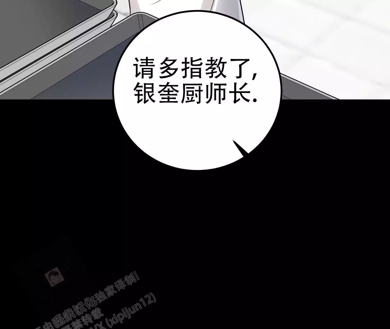 《情定饭店》漫画最新章节第20话免费下拉式在线观看章节第【123】张图片