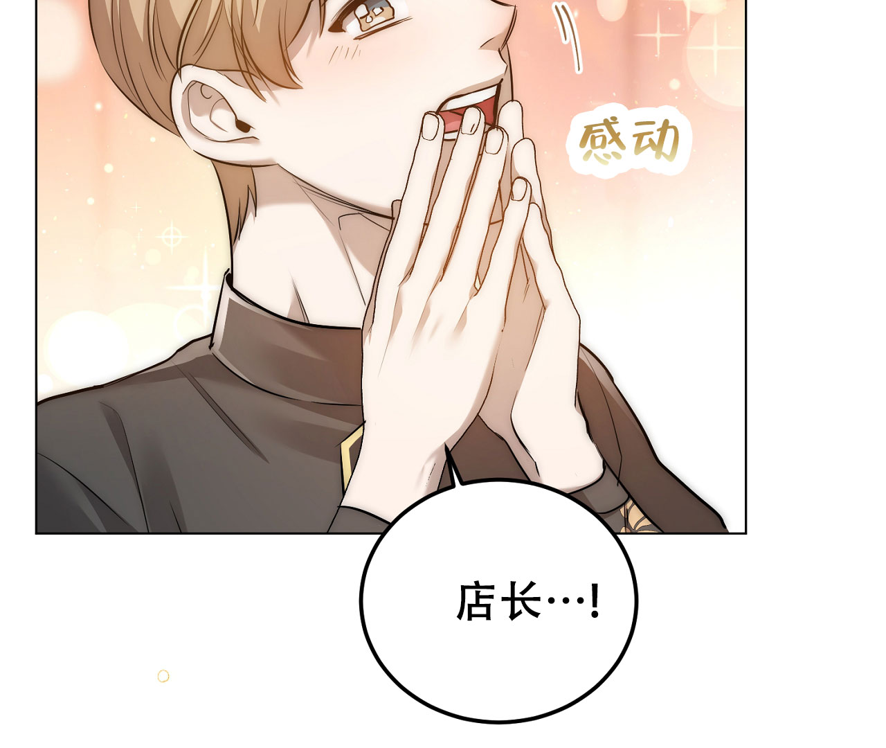 《情定饭店》漫画最新章节第9话免费下拉式在线观看章节第【33】张图片