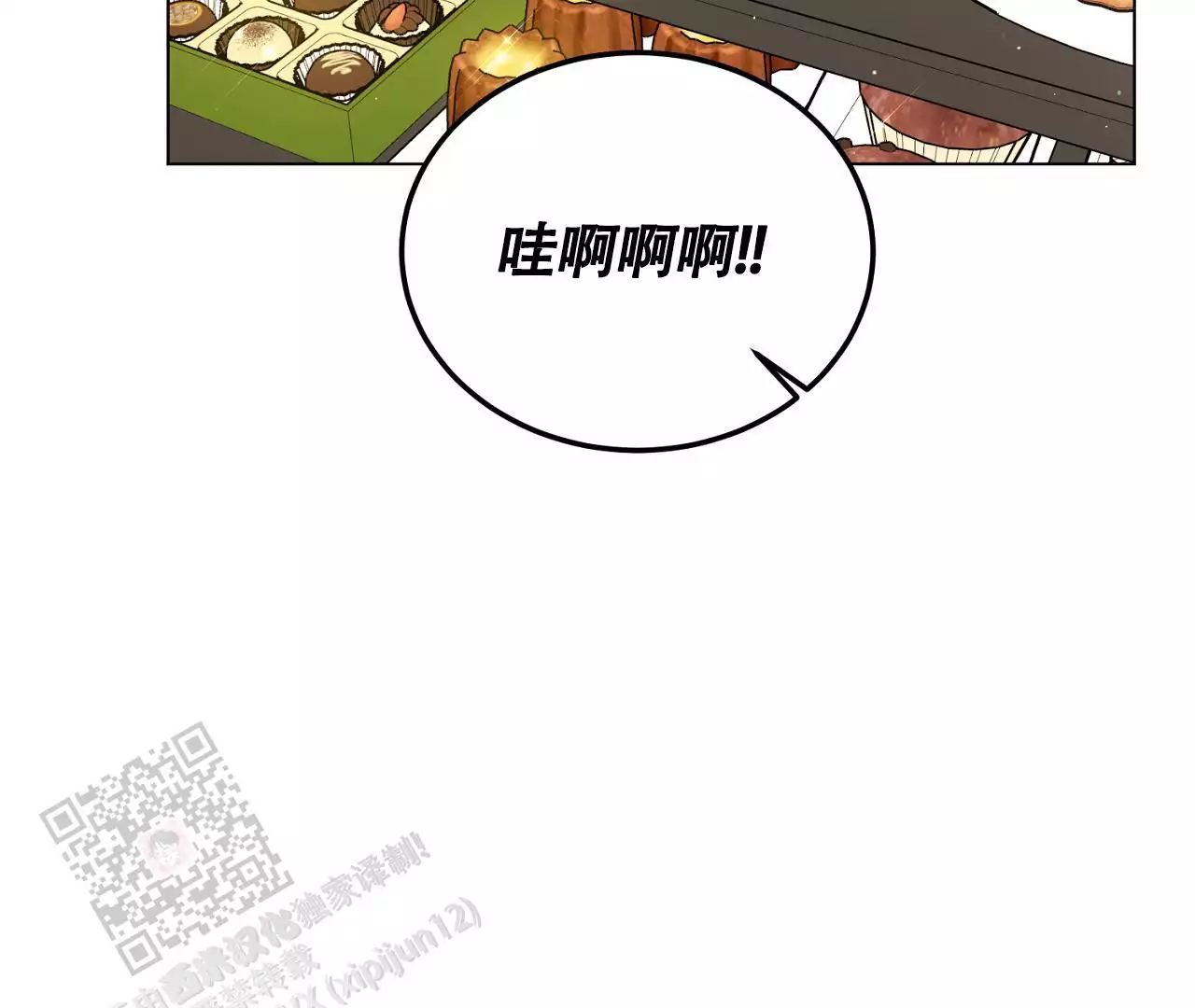 《情定饭店》漫画最新章节第27话免费下拉式在线观看章节第【161】张图片