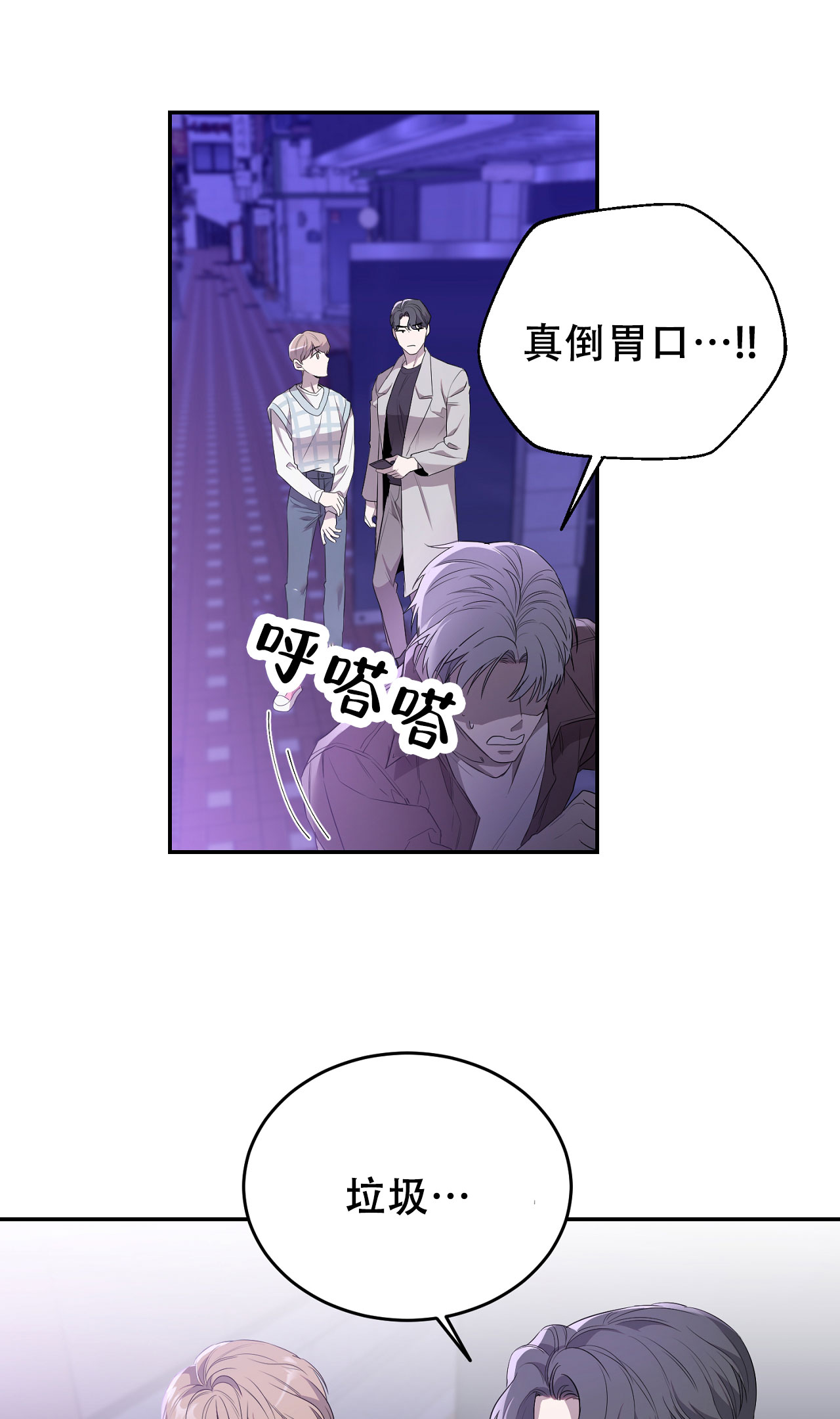 《情定饭店》漫画最新章节第2话免费下拉式在线观看章节第【123】张图片