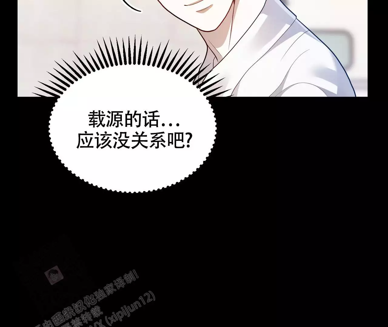 《情定饭店》漫画最新章节第21话免费下拉式在线观看章节第【49】张图片