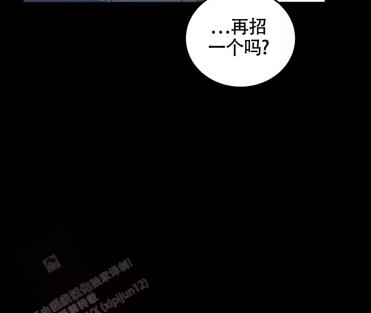 《情定饭店》漫画最新章节第29话免费下拉式在线观看章节第【91】张图片