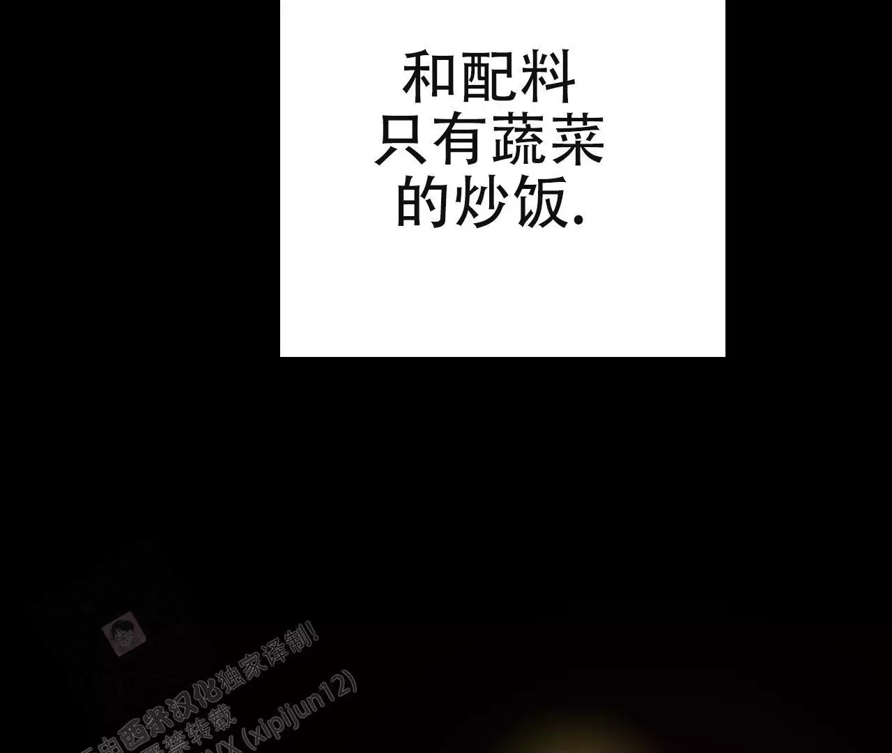 《情定饭店》漫画最新章节第17话免费下拉式在线观看章节第【145】张图片