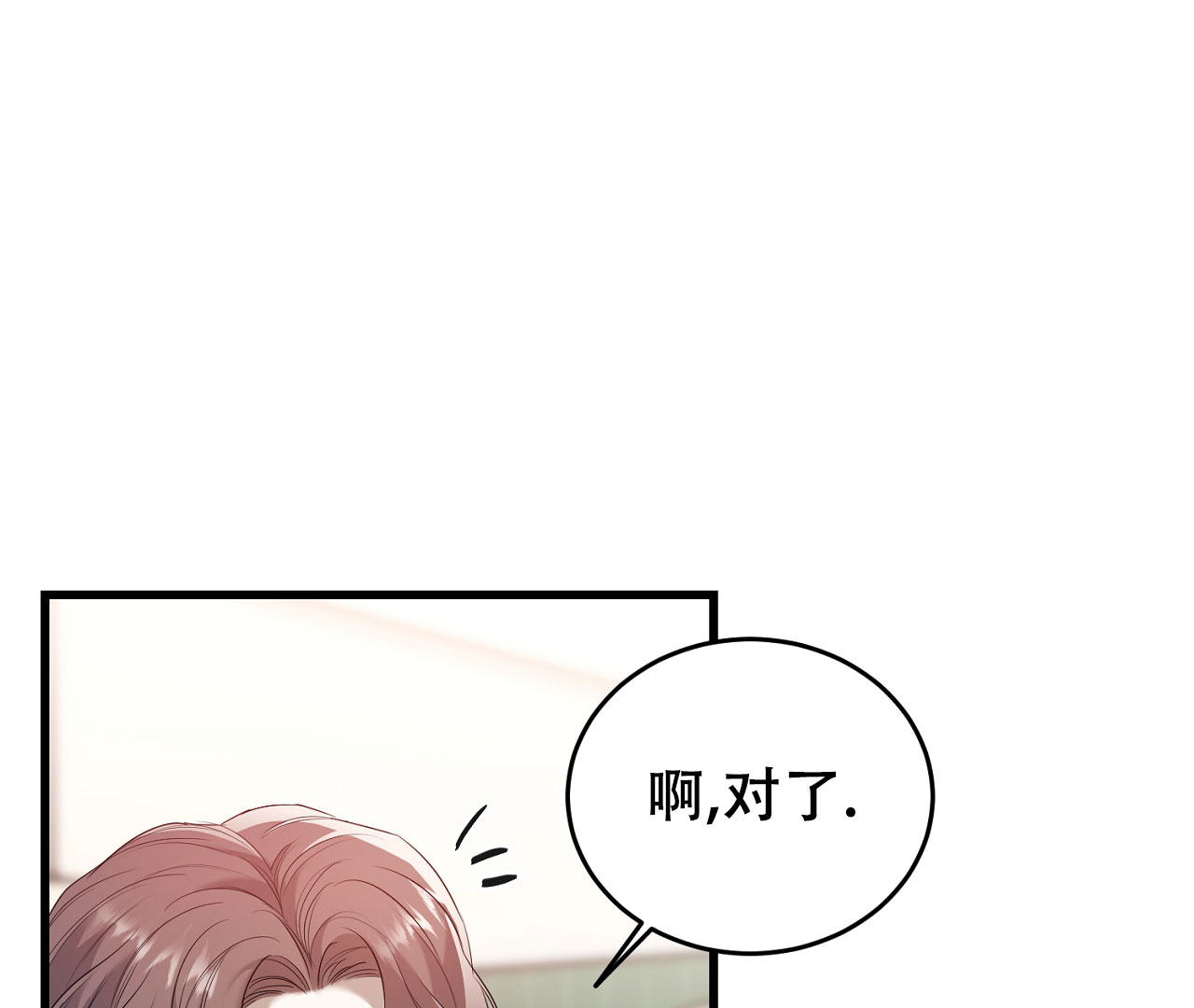 《情定饭店》漫画最新章节第5话免费下拉式在线观看章节第【29】张图片