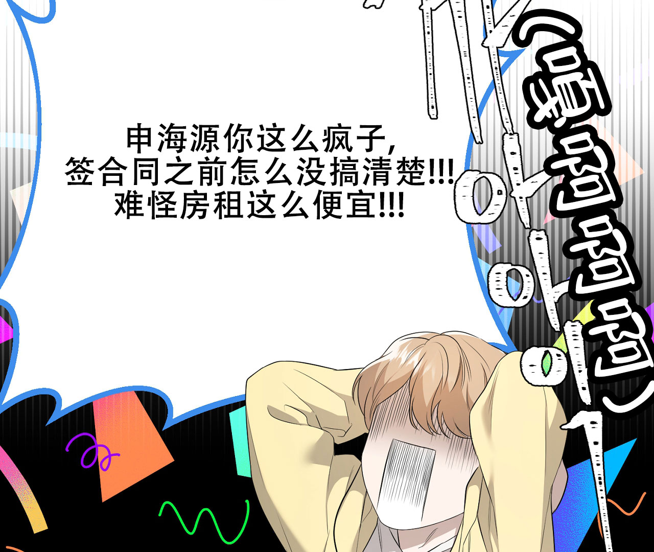 《情定饭店》漫画最新章节第4话免费下拉式在线观看章节第【71】张图片