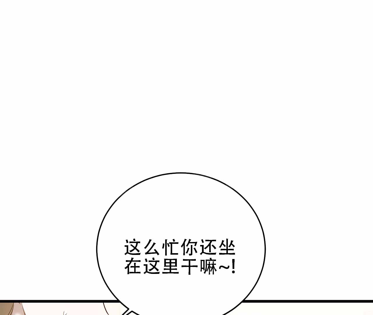 《情定饭店》漫画最新章节第6话免费下拉式在线观看章节第【1】张图片