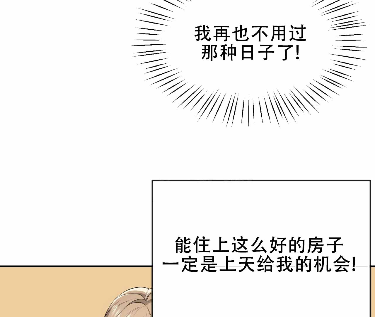 《情定饭店》漫画最新章节第1话免费下拉式在线观看章节第【67】张图片